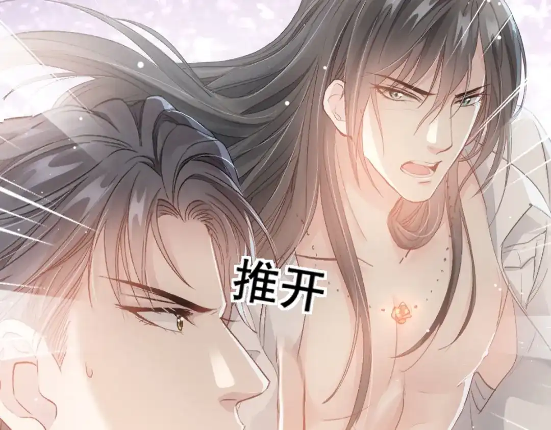 《耀眼的他》08 债务 第12页