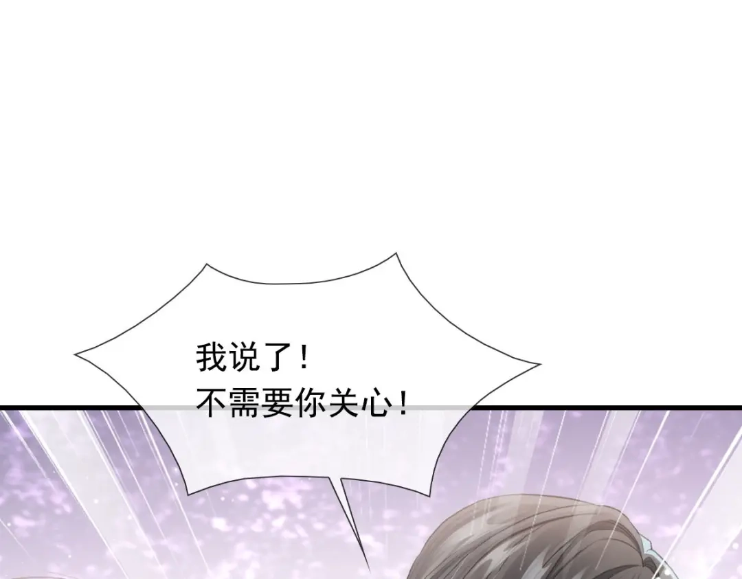 《耀眼的他》08 债务 第11页