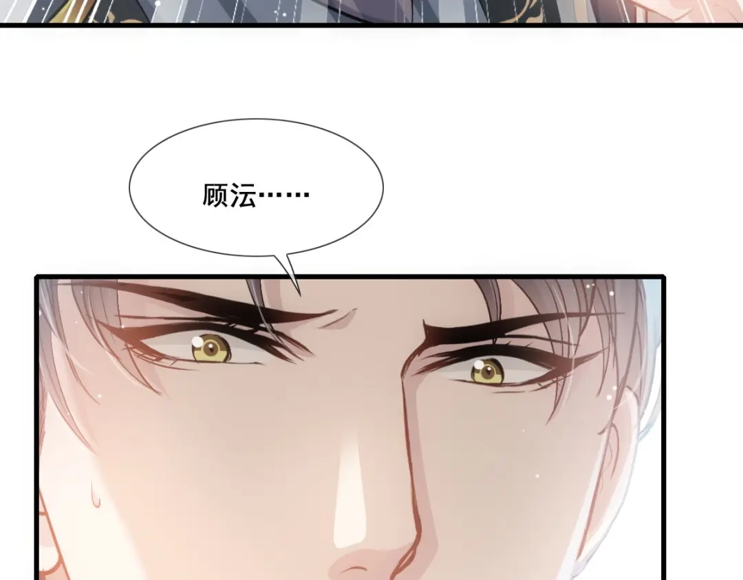 《耀眼的他》08 债务 第14页