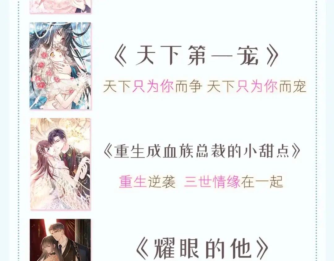 《耀眼的他》08 债务 第109页