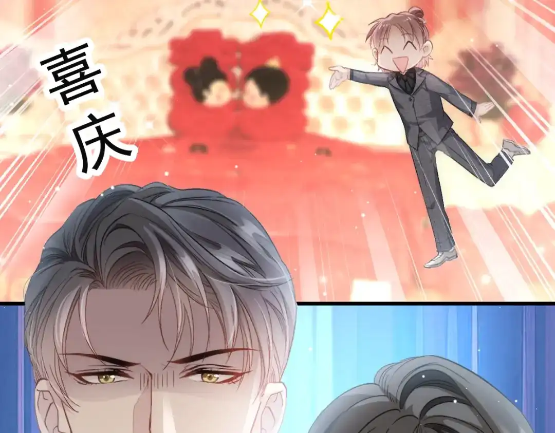 《耀眼的他》08 债务 第105页