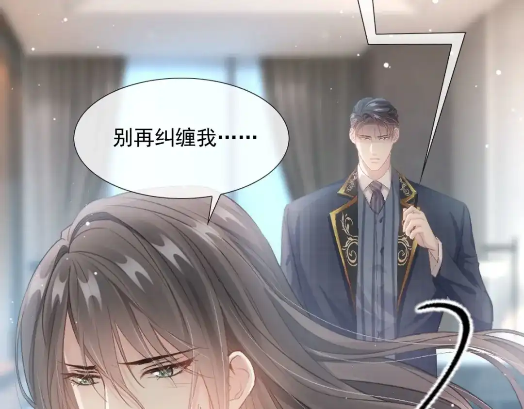 《耀眼的他》08 债务 第17页