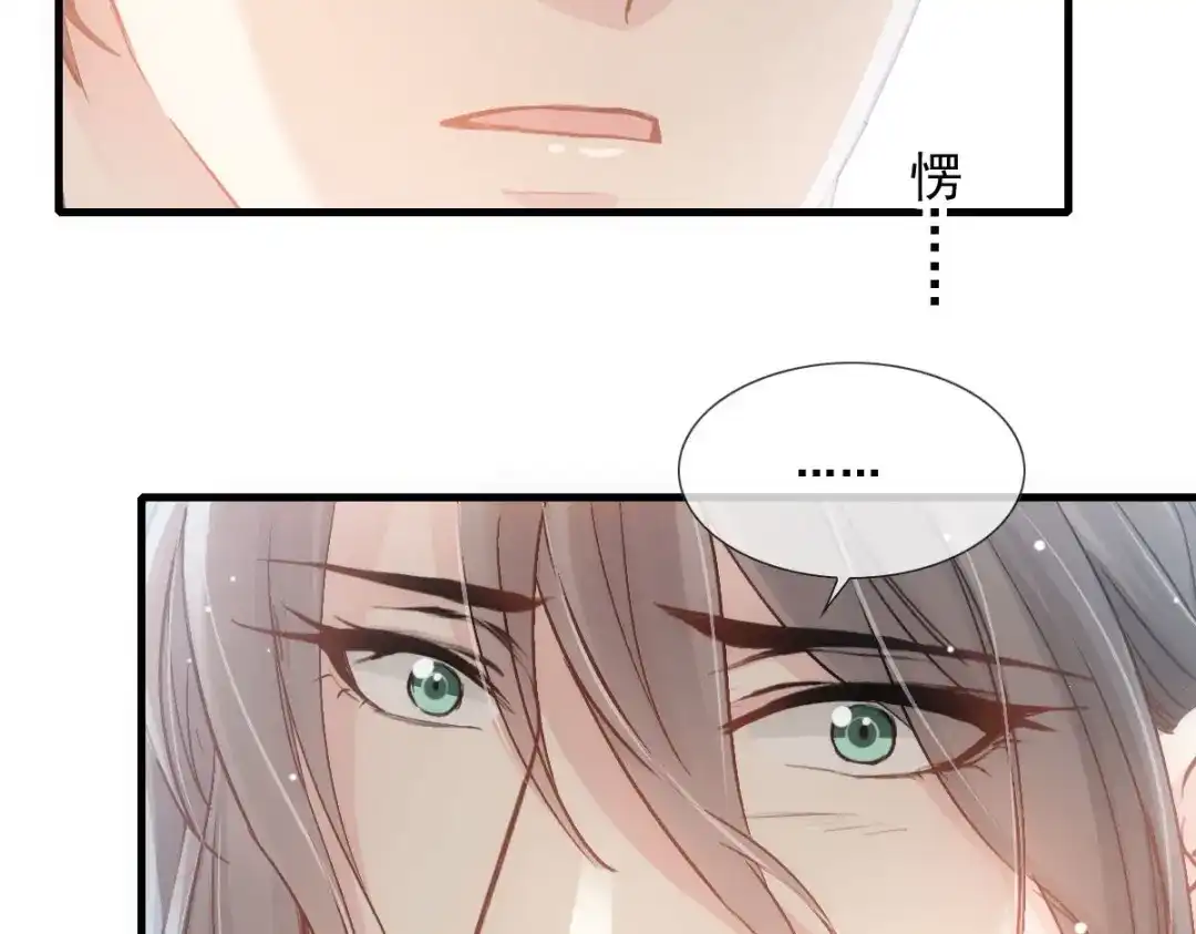 《耀眼的他》08 债务 第15页