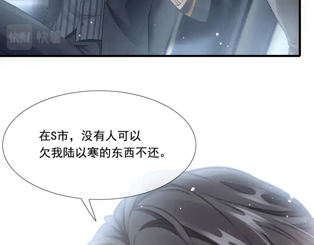 《耀眼的他》08 债务 第54页