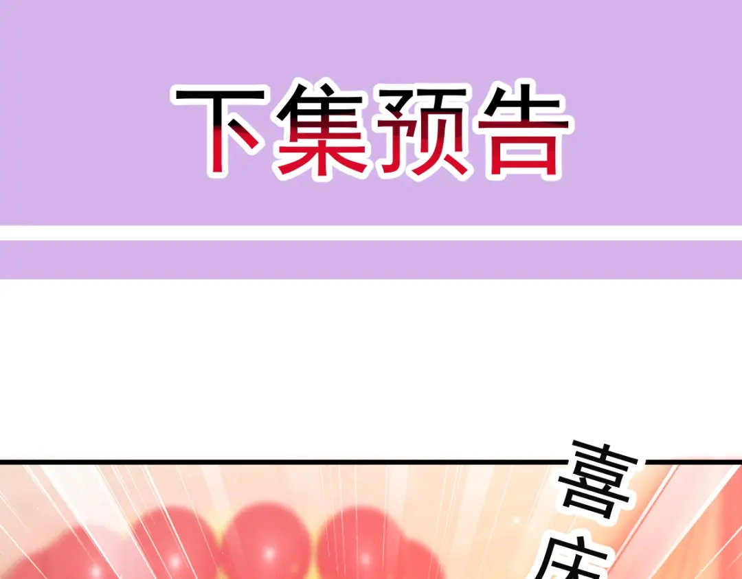 《耀眼的他》08 债务 第103页