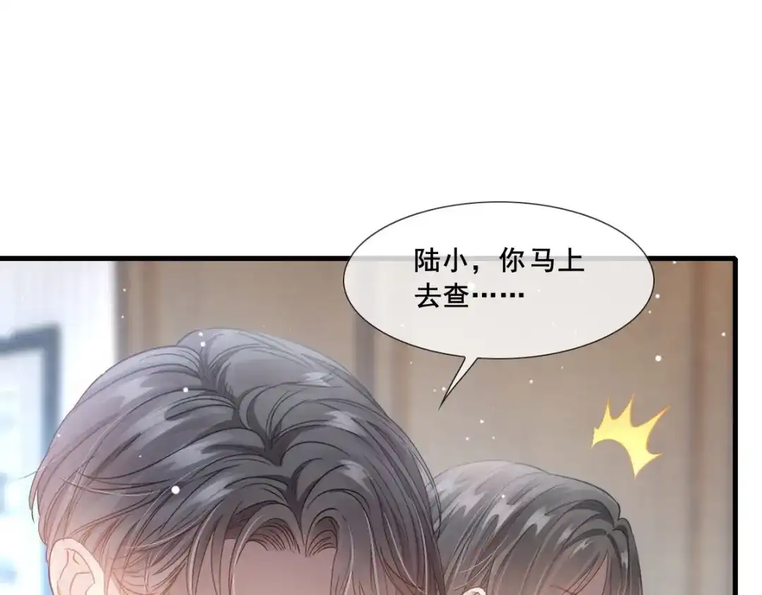 《耀眼的他》08 债务 第9页