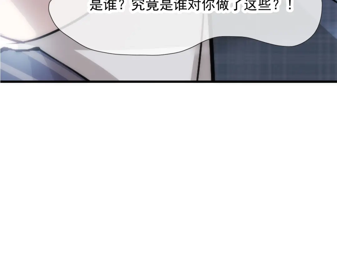 《耀眼的他》08 债务 第7页