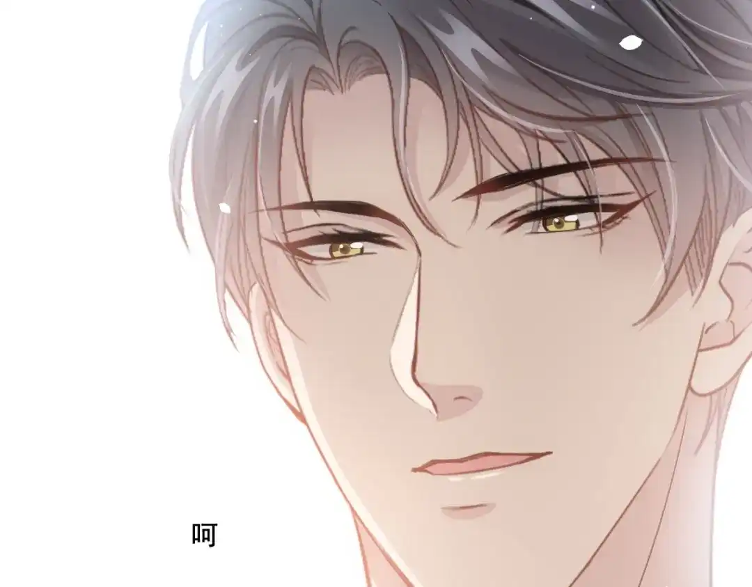 《耀眼的他》08 债务 第55页