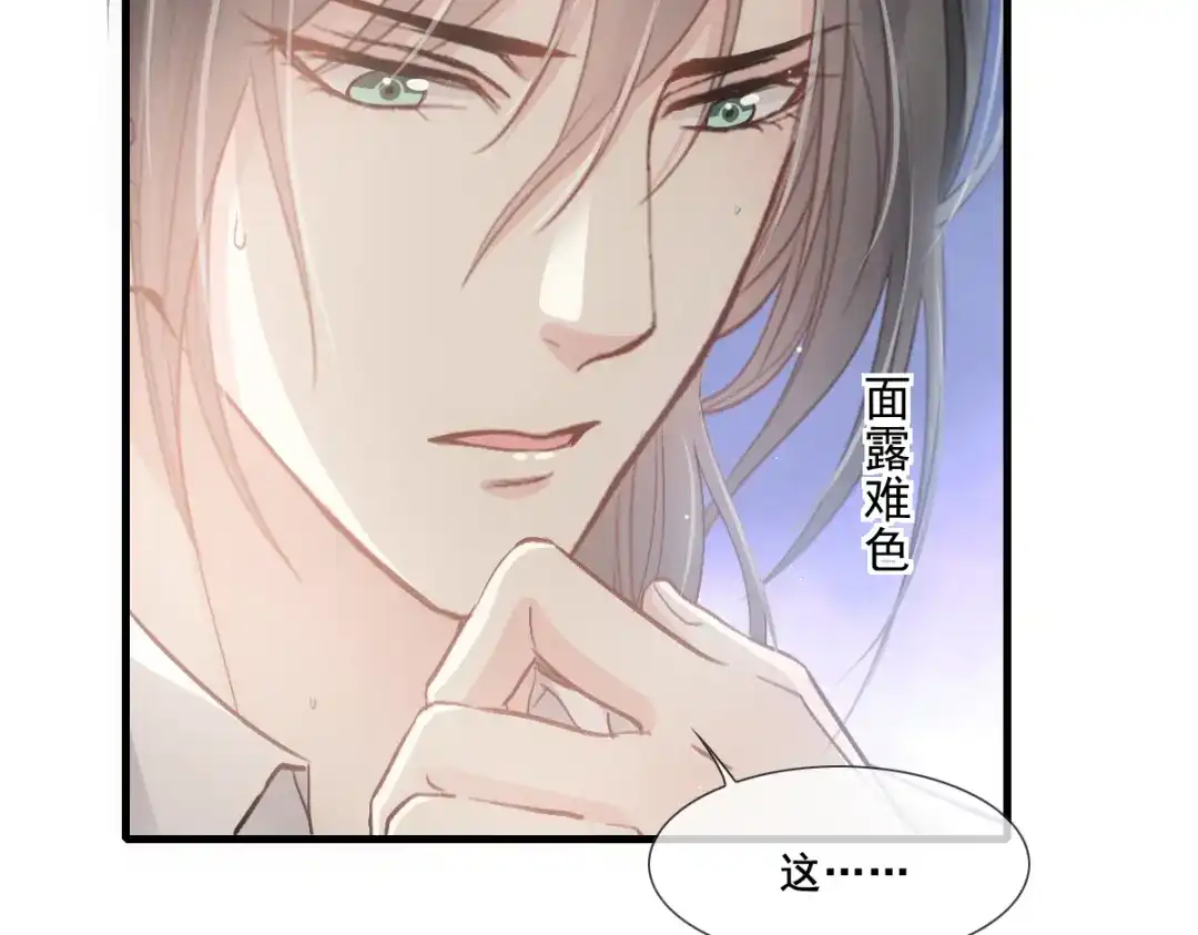 《耀眼的他》08 债务 第67页