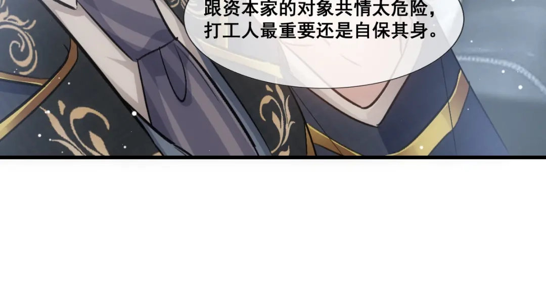 《耀眼的他》08 债务 第51页