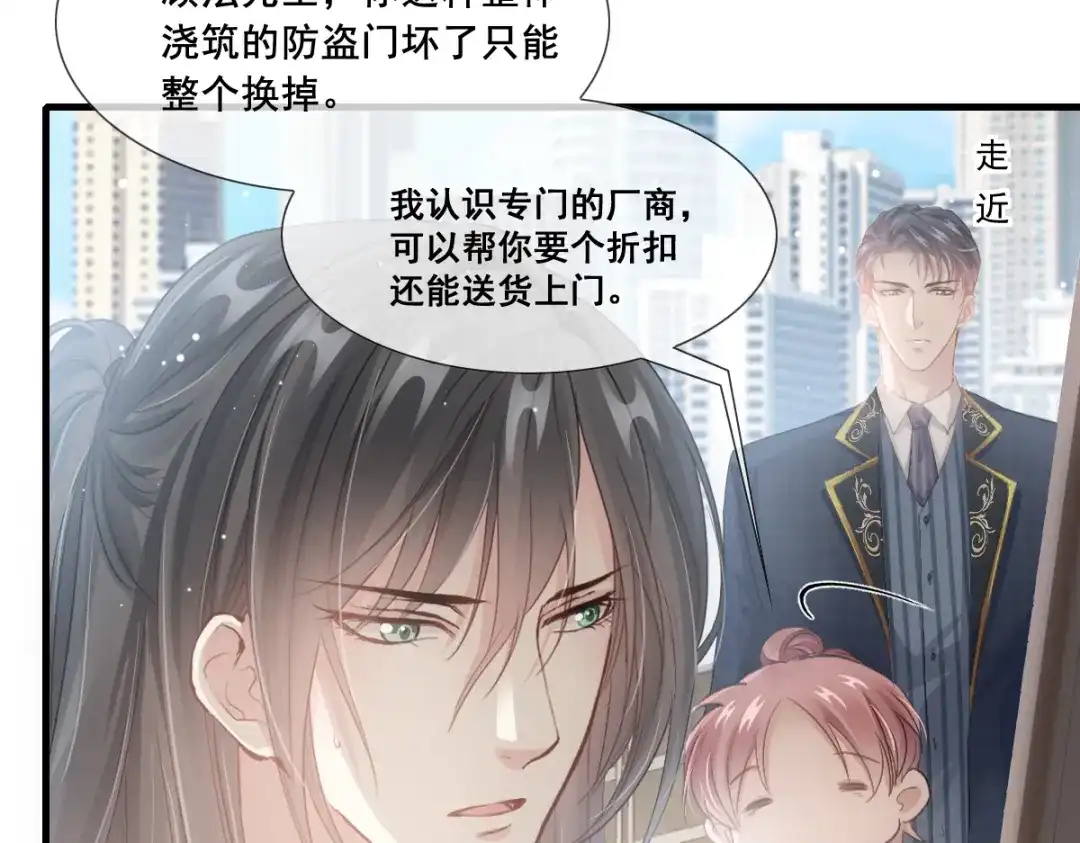 《耀眼的他》08 债务 第64页