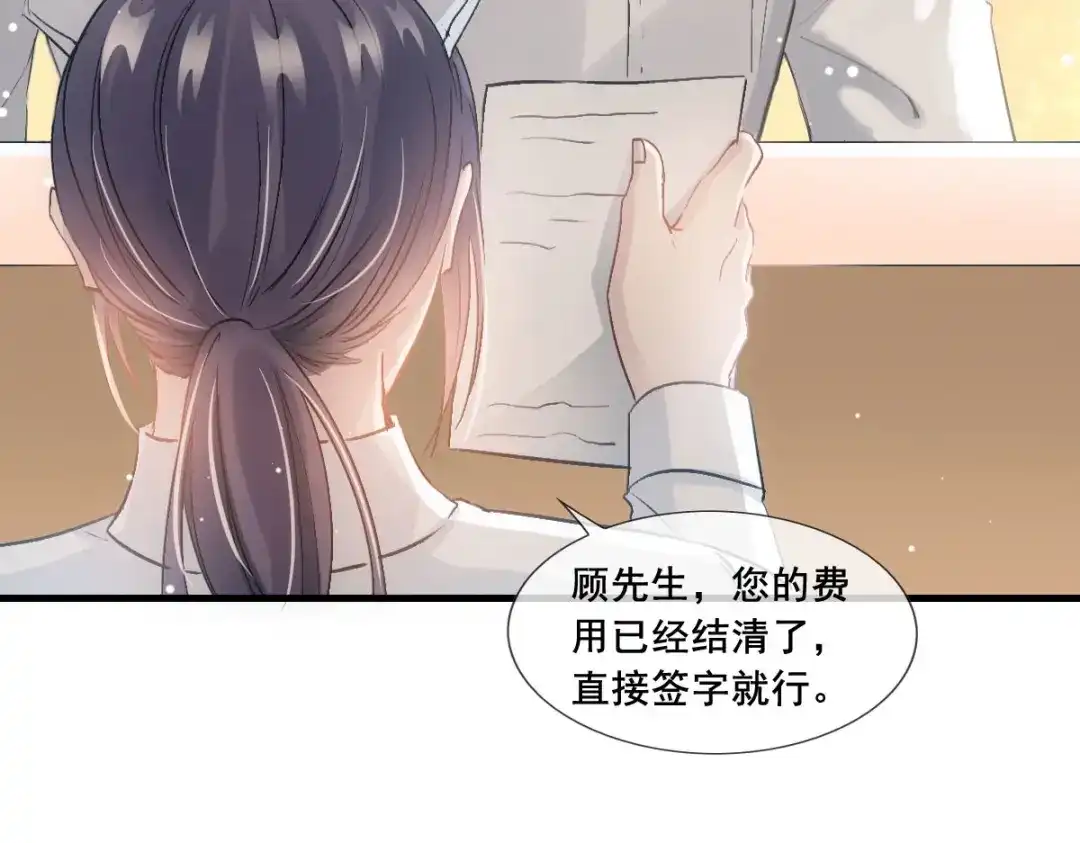 《耀眼的他》08 债务 第22页