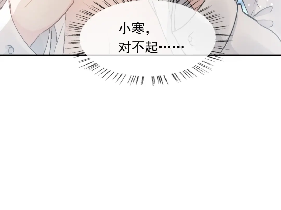 《耀眼的他》08 债务 第19页