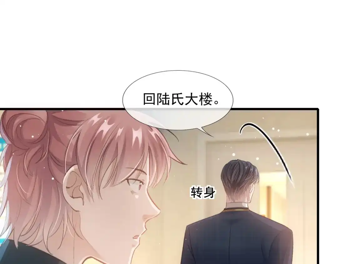 《耀眼的他》08 债务 第39页