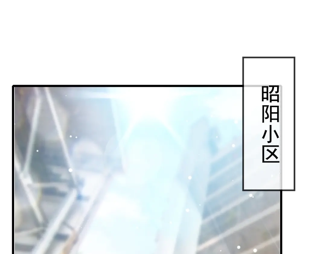 《耀眼的他》08 债务 第58页