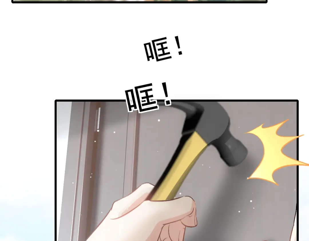 《耀眼的他》08 债务 第60页