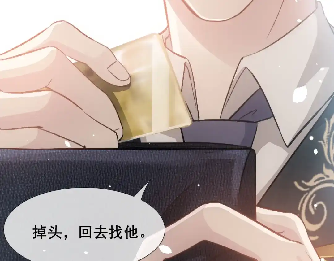 《耀眼的他》08 债务 第56页