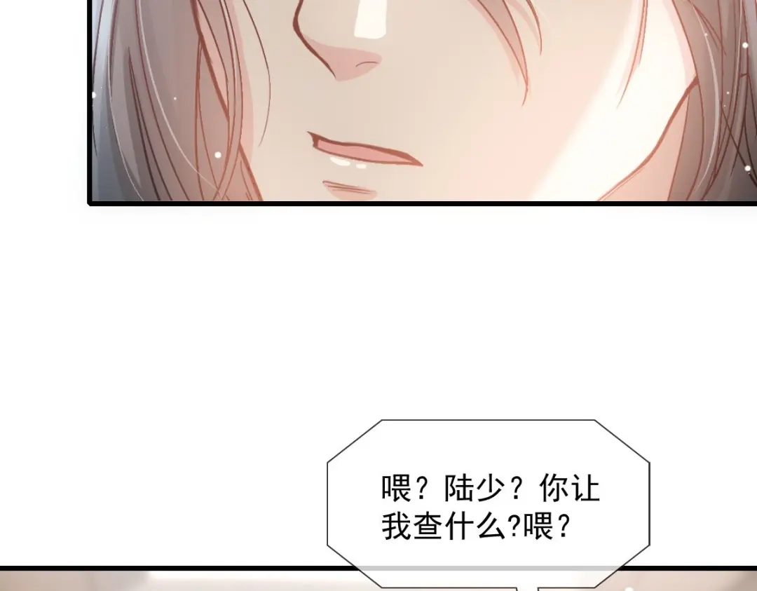 《耀眼的他》08 债务 第16页