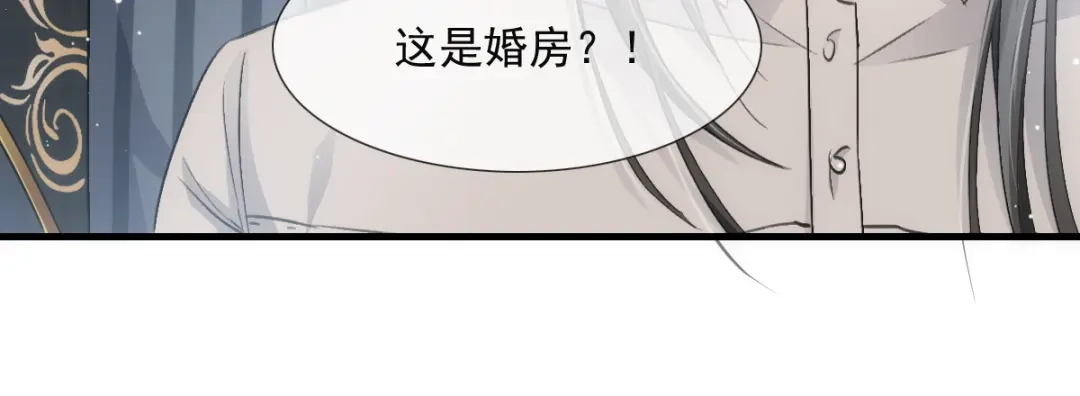 《耀眼的他》08 债务 第107页