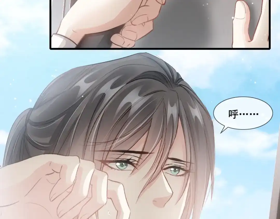 《耀眼的他》08 债务 第61页