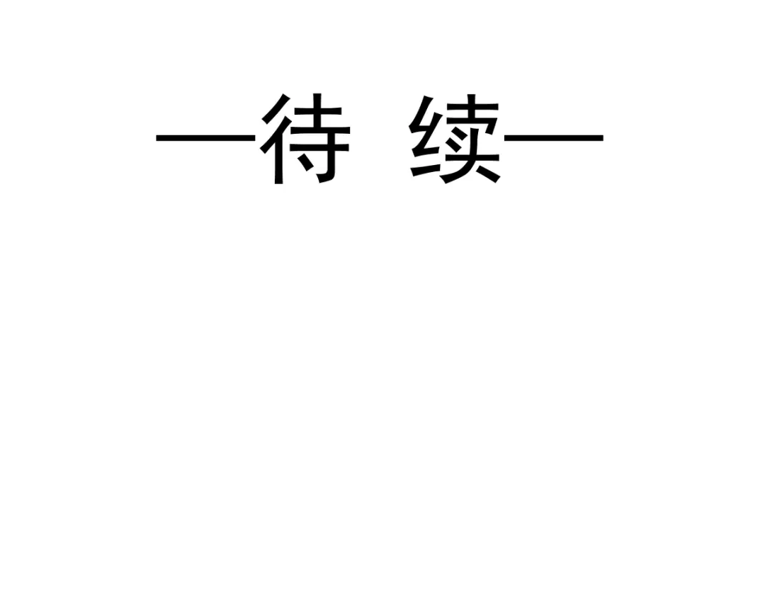 《耀眼的他》08 债务 第94页