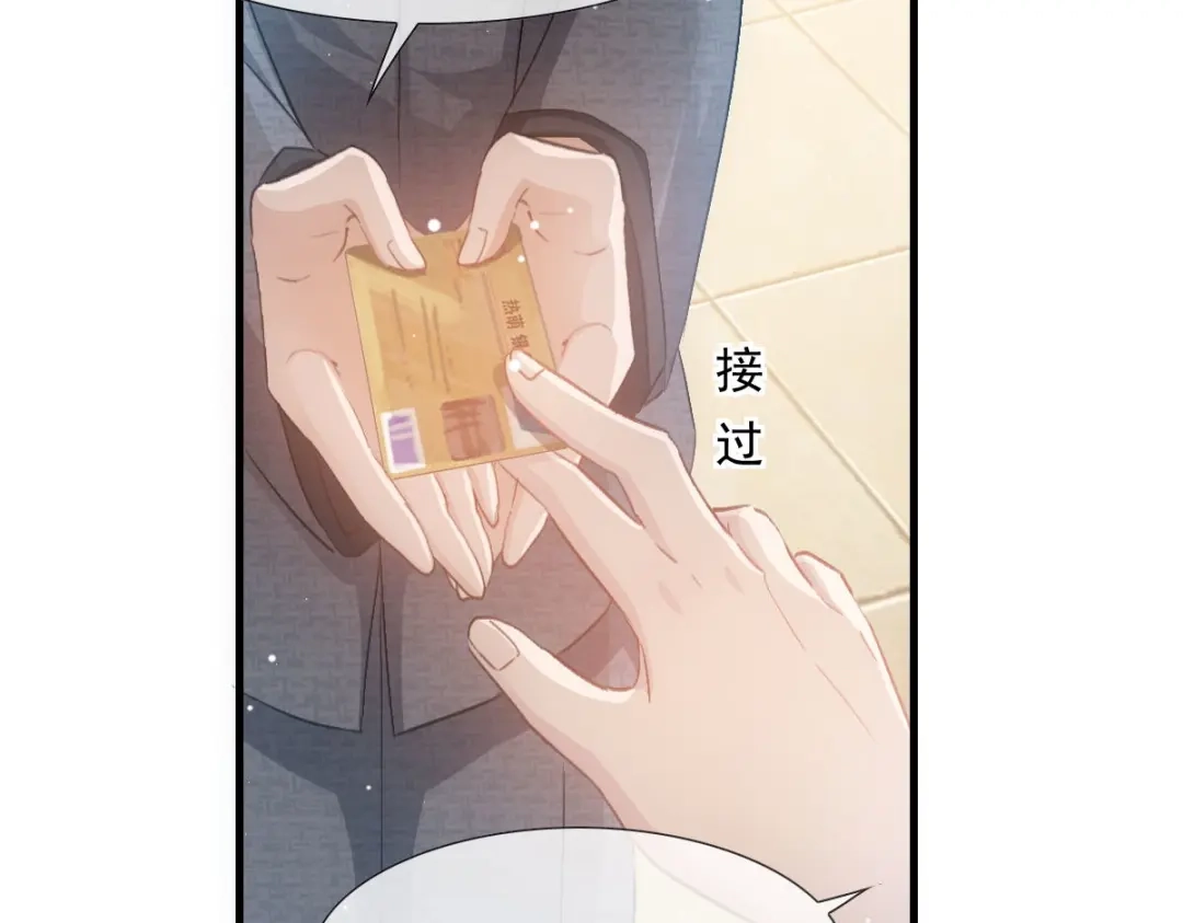 《耀眼的他》08 债务 第33页