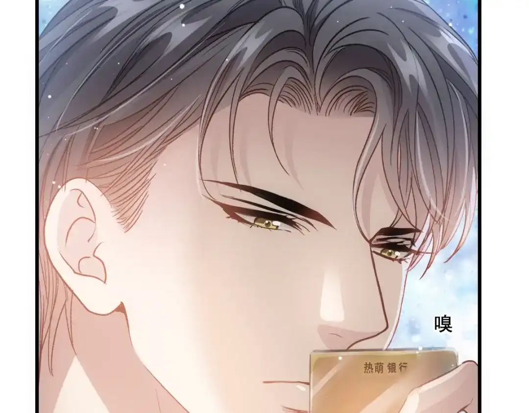 《耀眼的他》08 债务 第47页