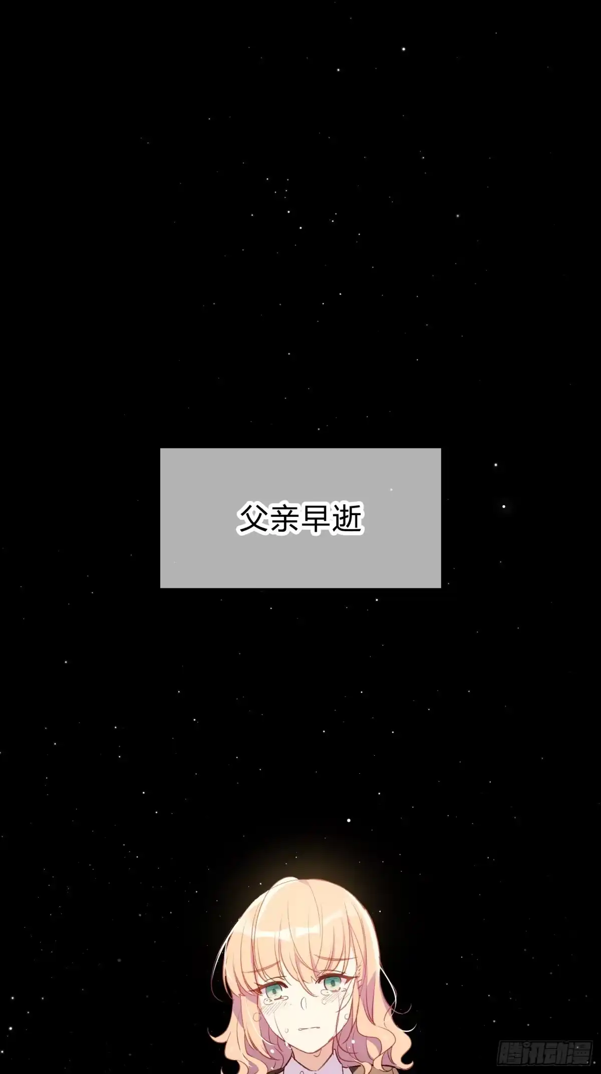 《摇摇晃晃》橘味预告 第3页