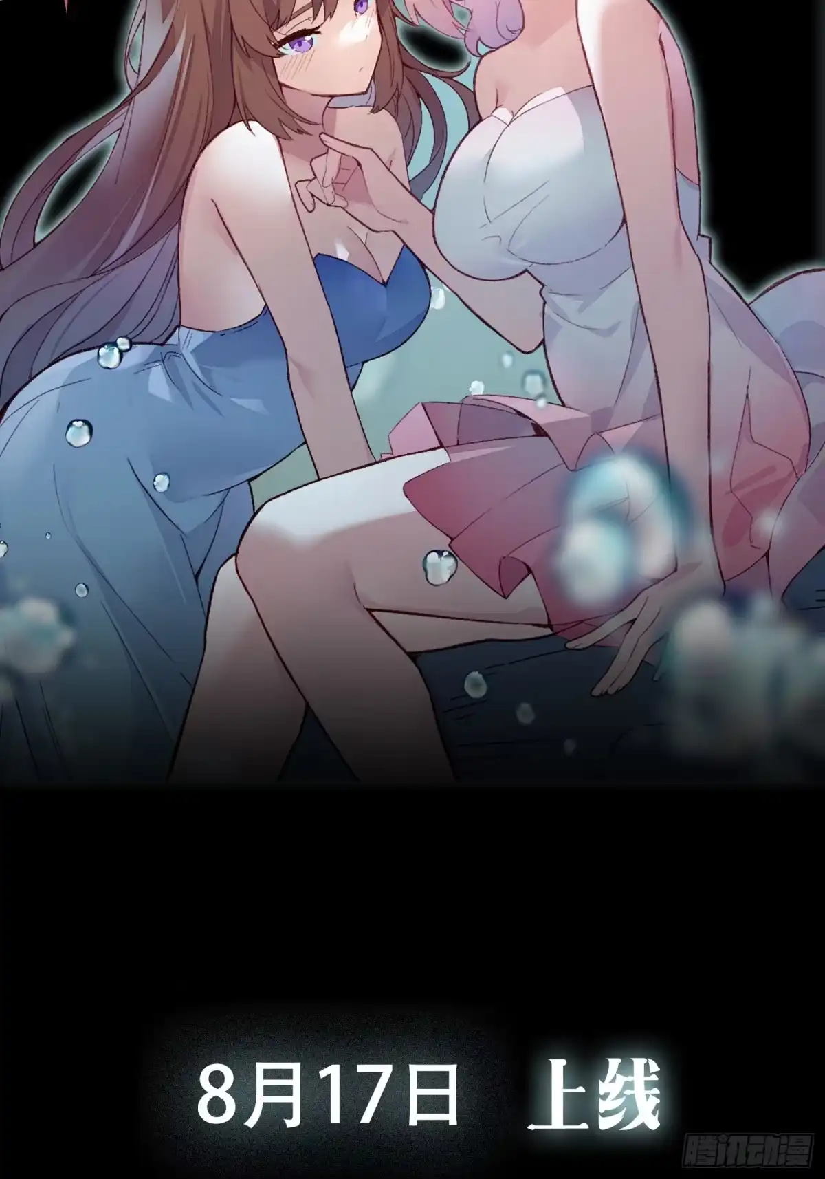 《摇摇晃晃》橘味预告 第28页
