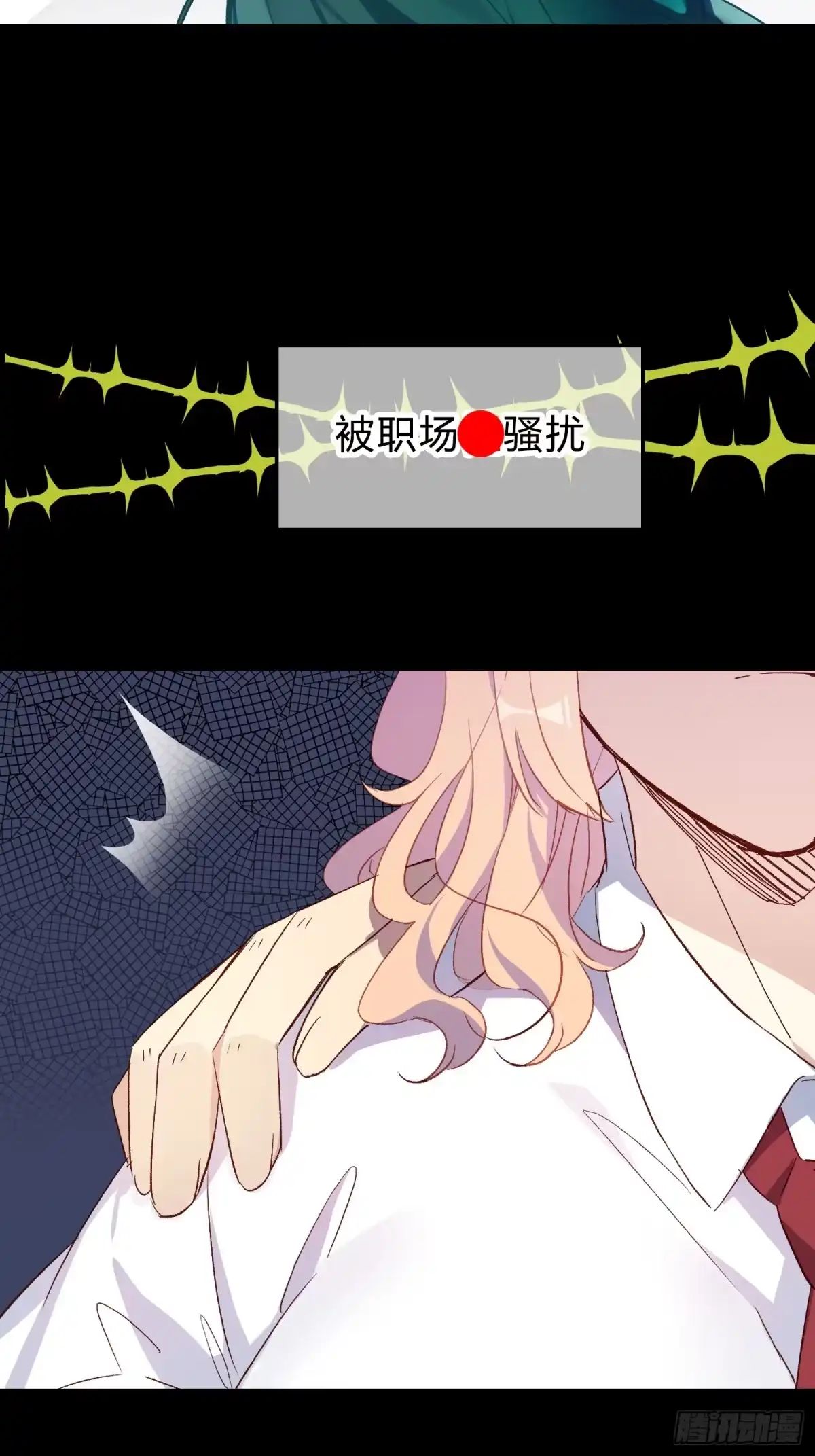 《摇摇晃晃》橘味预告 第22页