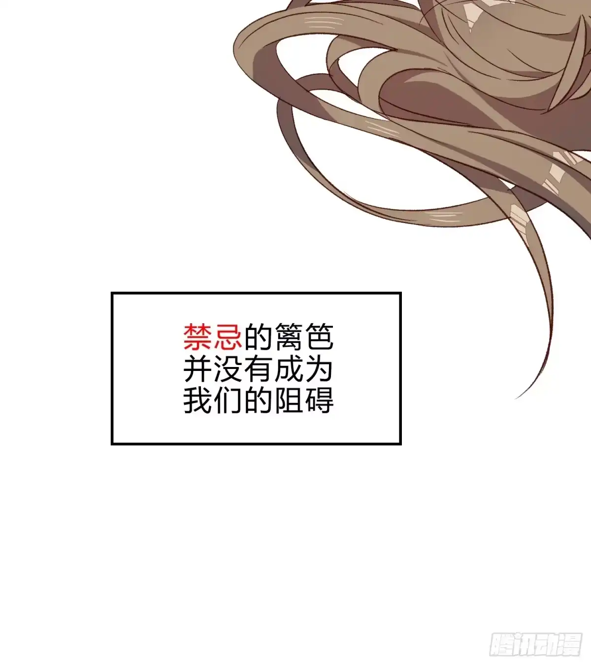 《摇摇晃晃》橘味预告 第13页