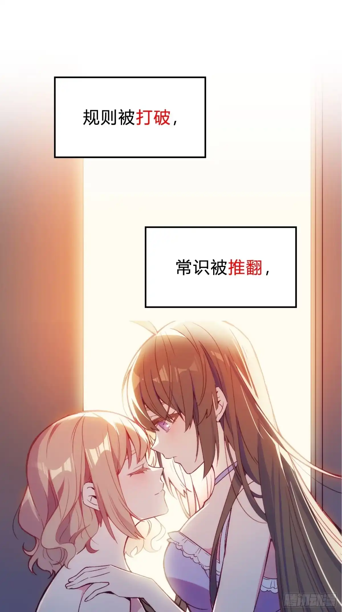 《摇摇晃晃》橘味预告 第14页