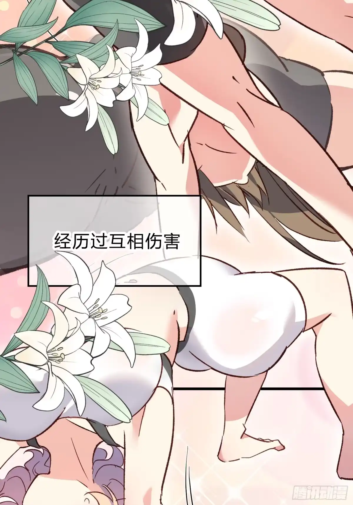 《摇摇晃晃》橘味预告 第24页