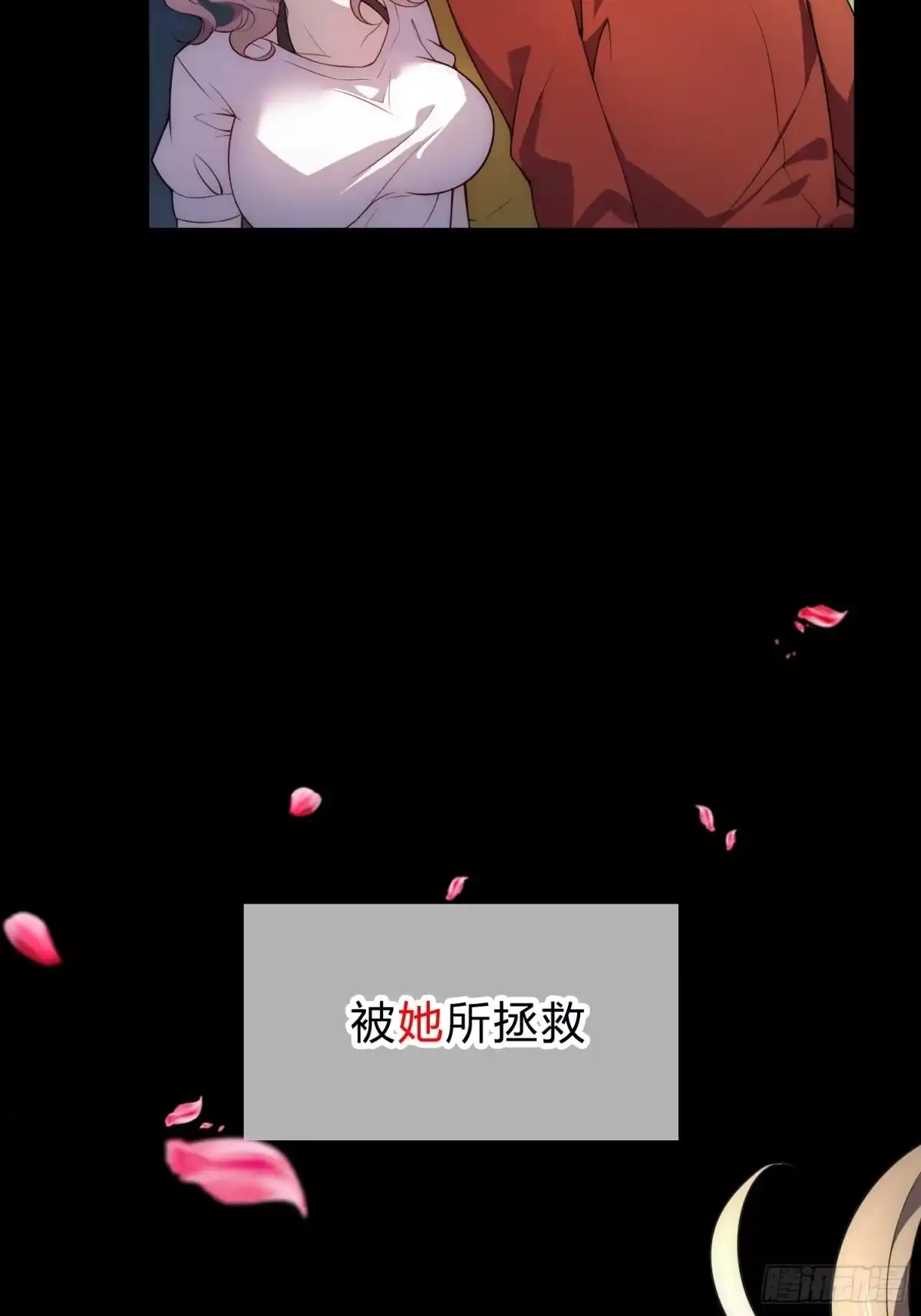 《摇摇晃晃》橘味预告 第7页