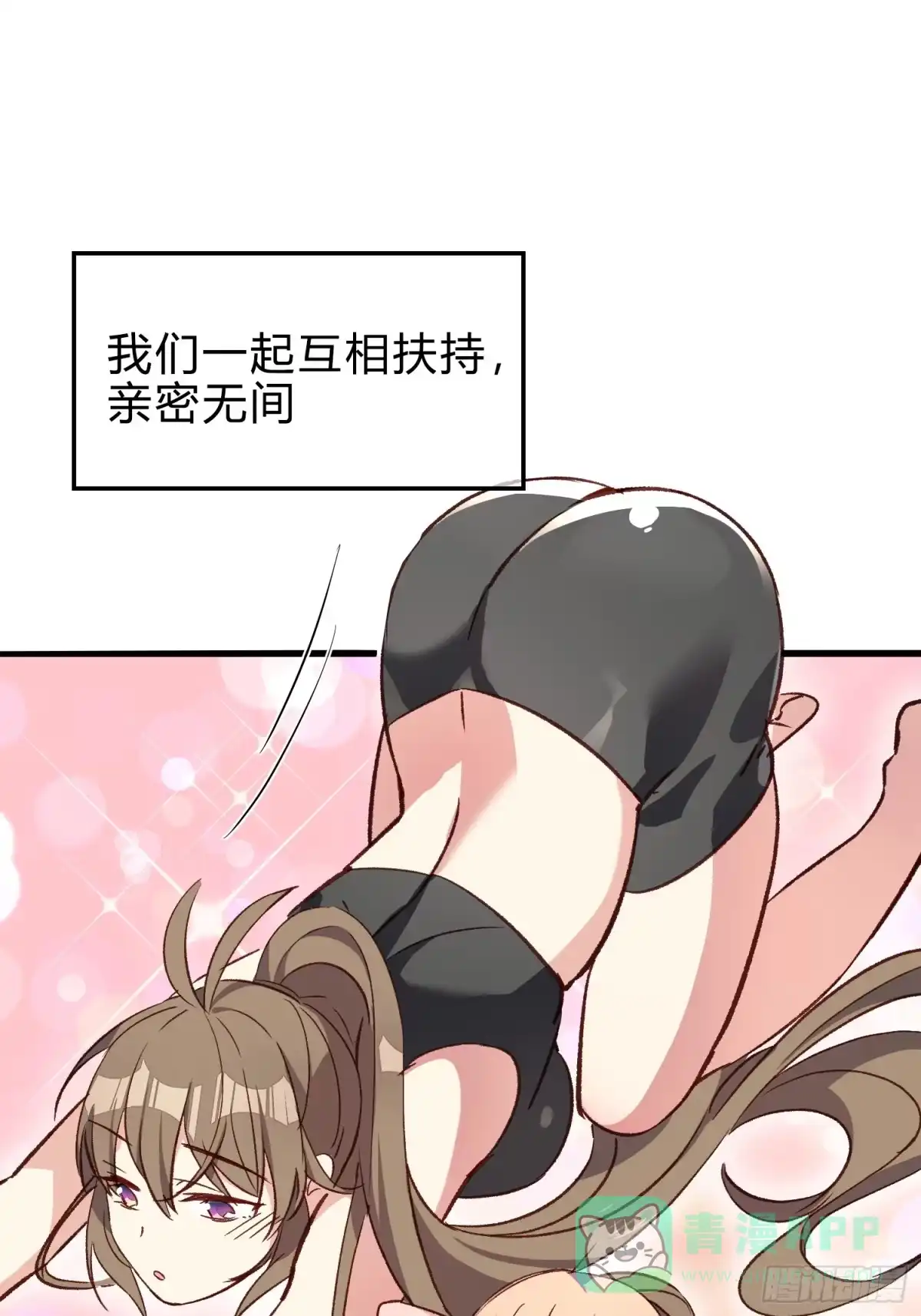《摇摇晃晃》橘味预告 第11页