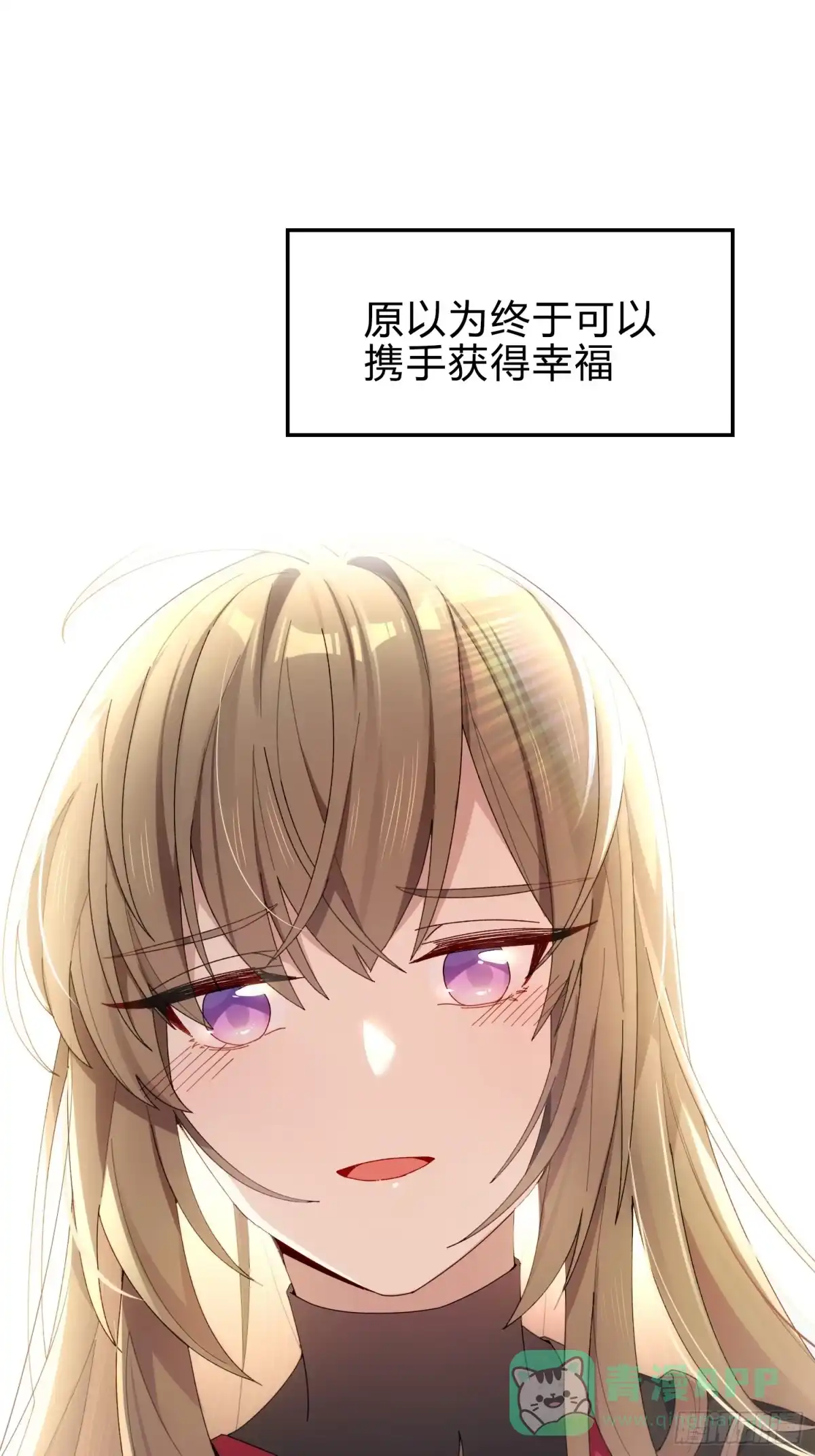 《摇摇晃晃》橘味预告 第16页