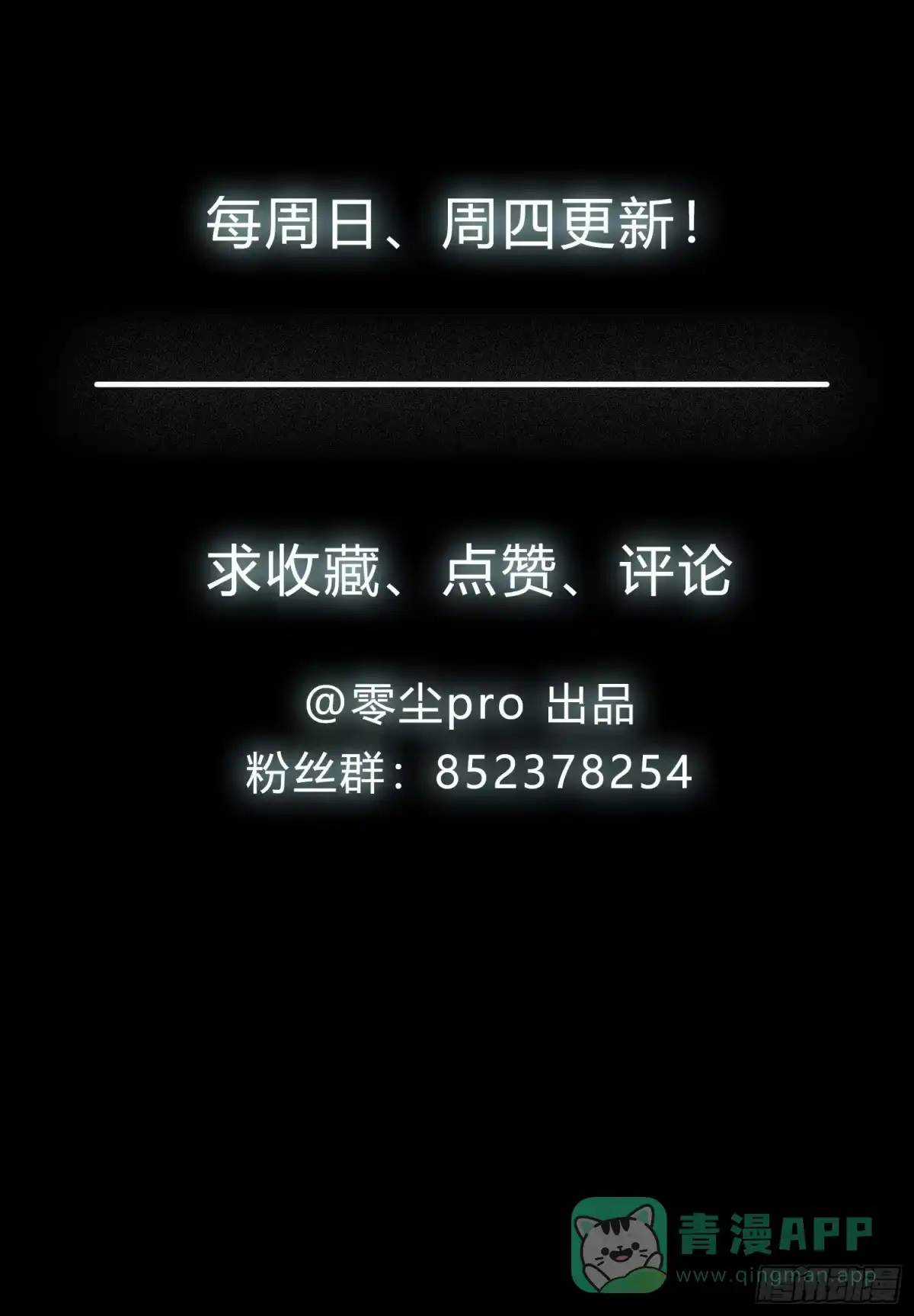 《摇摇晃晃》橘味预告 第31页
