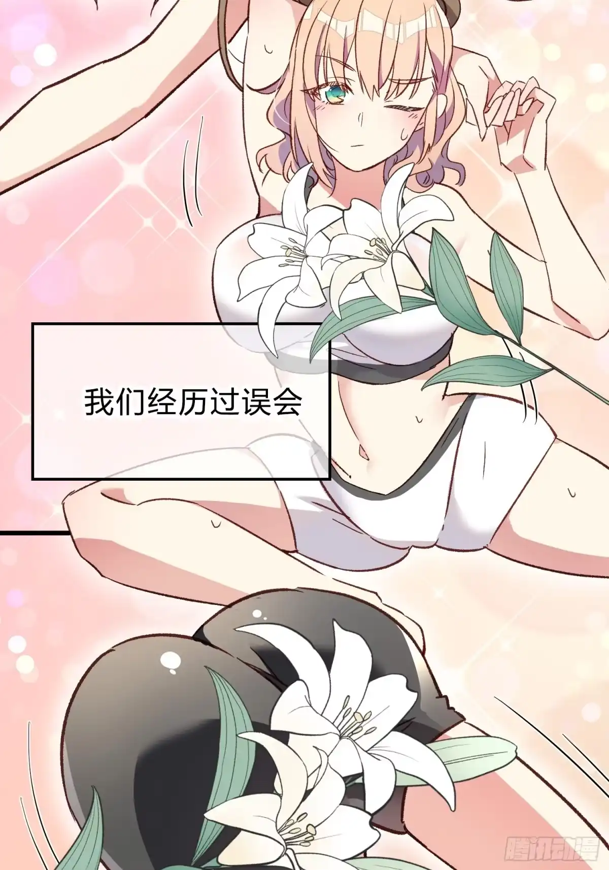 《摇摇晃晃》橘味预告 第12页