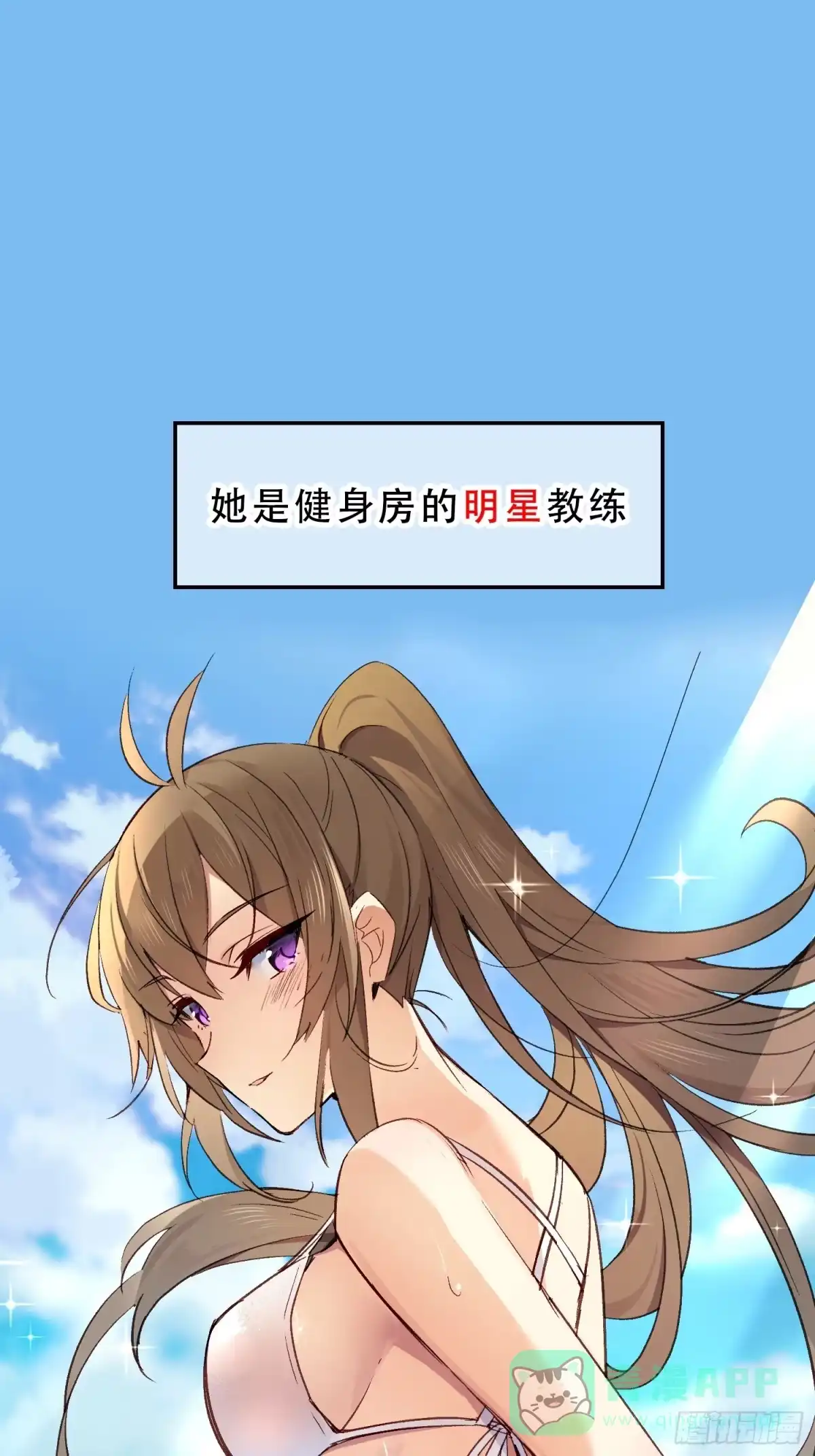 《摇摇晃晃》橘味预告 第1页