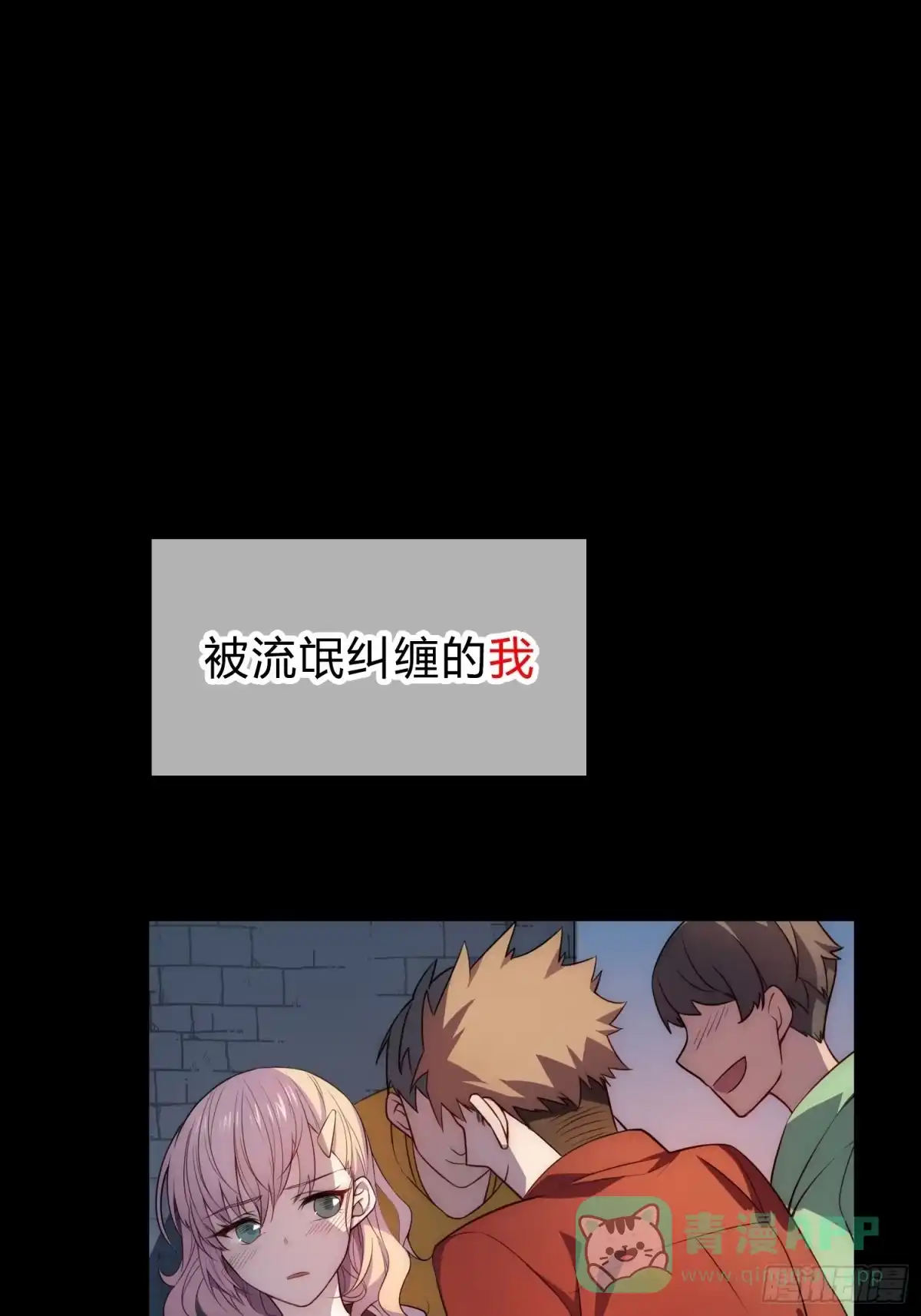 《摇摇晃晃》橘味预告 第6页