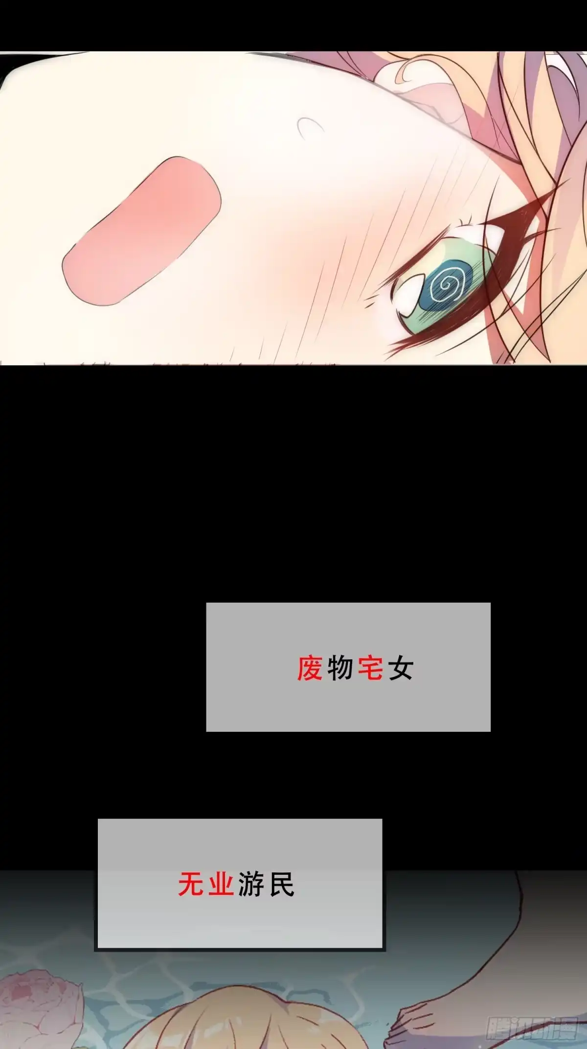 《摇摇晃晃》橘味预告 第19页