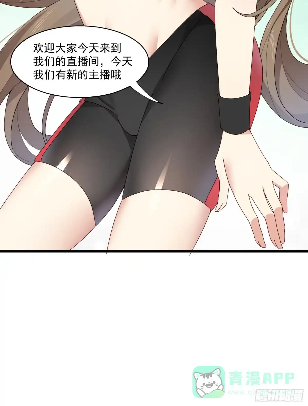 《摇摇晃晃》09话 你的决定 第21页
