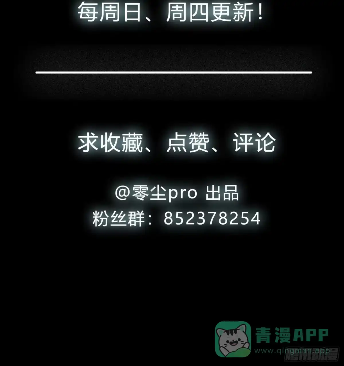 《摇摇晃晃》09话 你的决定 第36页