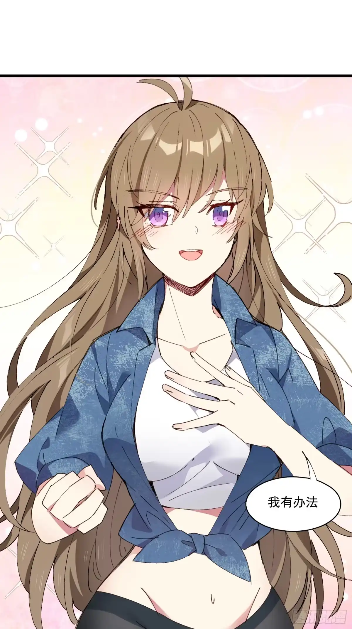 《摇摇晃晃》09话 你的决定 第18页