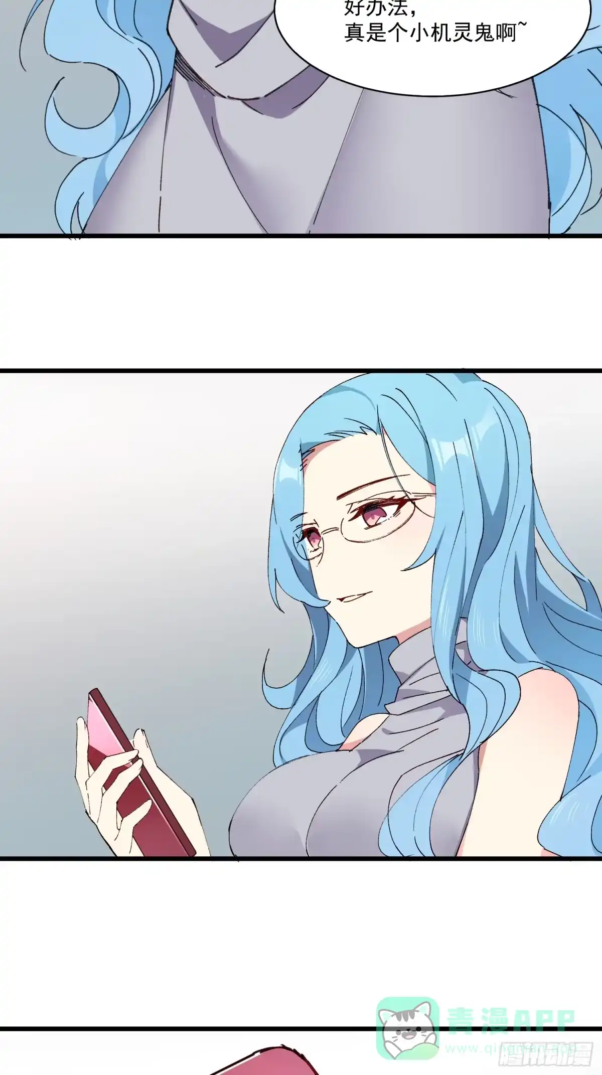 《摇摇晃晃》09话 你的决定 第26页
