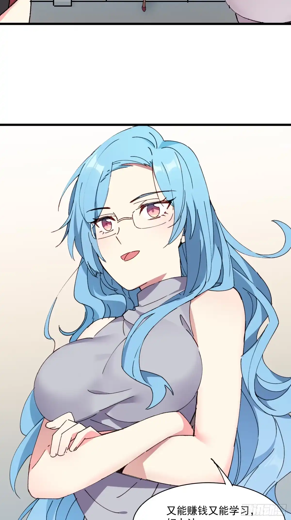 《摇摇晃晃》09话 你的决定 第25页