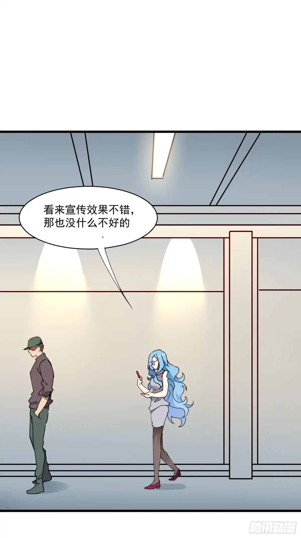 《摇摇晃晃》09话 你的决定 第28页