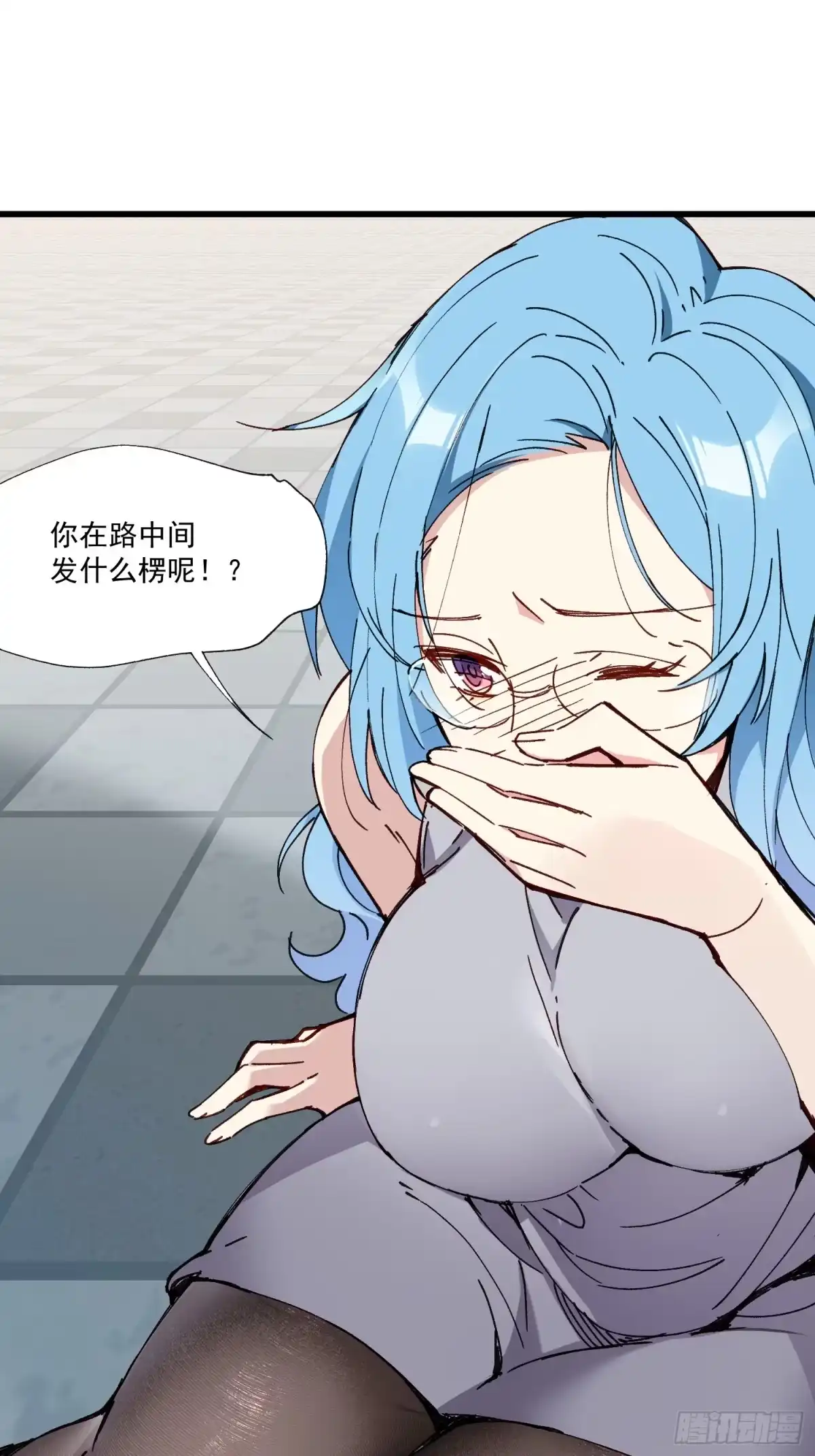 《摇摇晃晃》09话 你的决定 第30页