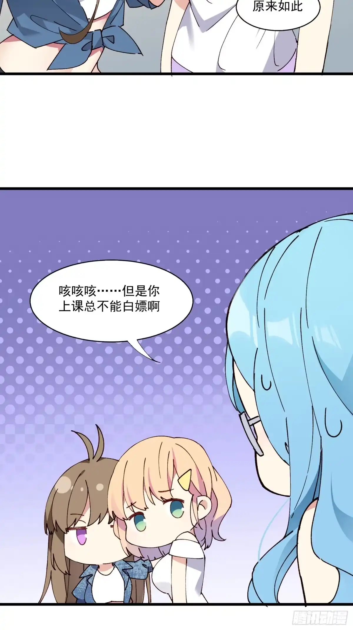 《摇摇晃晃》09话 你的决定 第17页