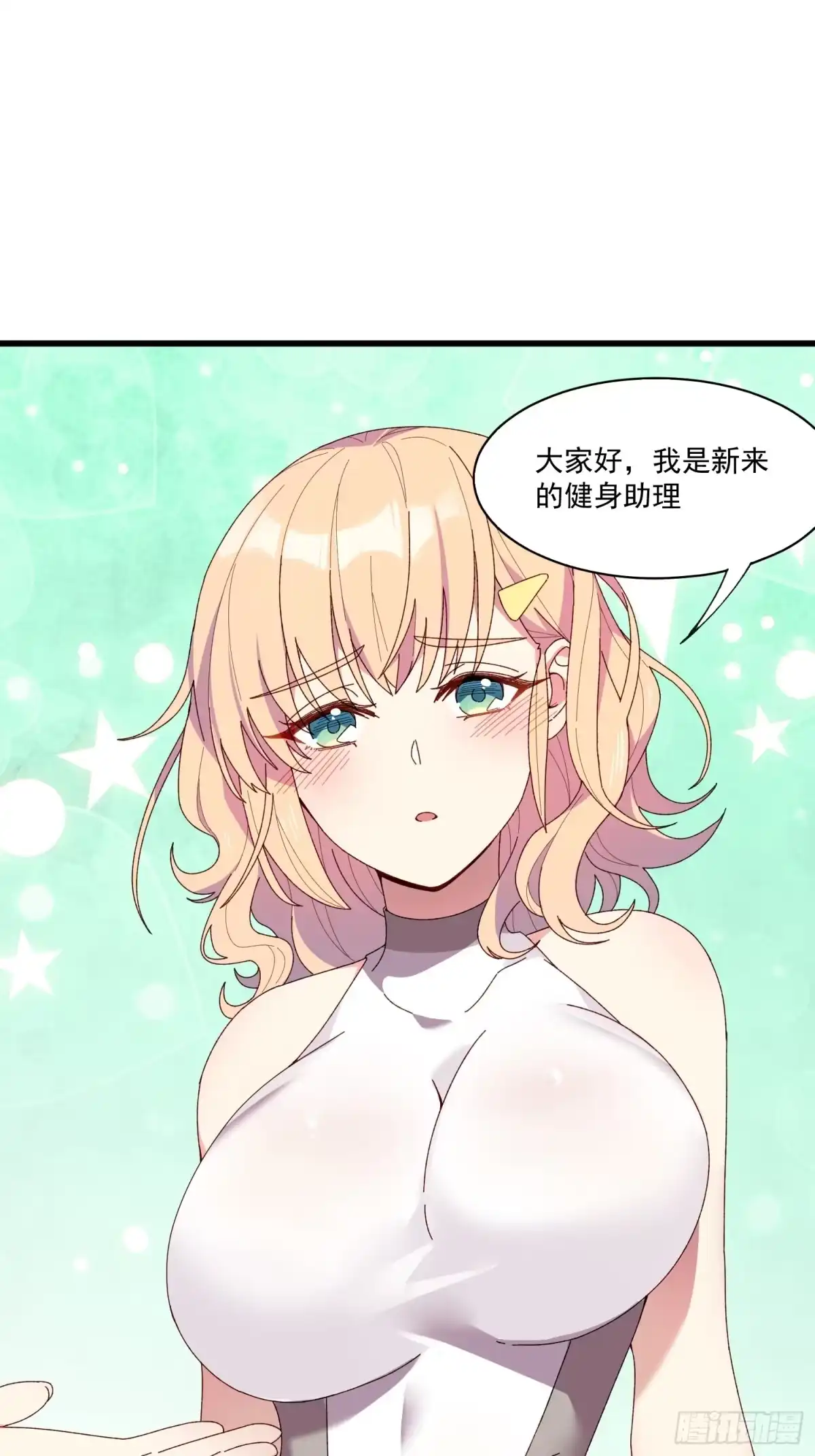 《摇摇晃晃》09话 你的决定 第22页